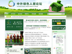 沙漠風助力深圳房地產企業 專業網站建設引領數字營銷新浪潮