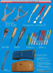 上?？旗`文化用品公司其他服裝輔料產品列表