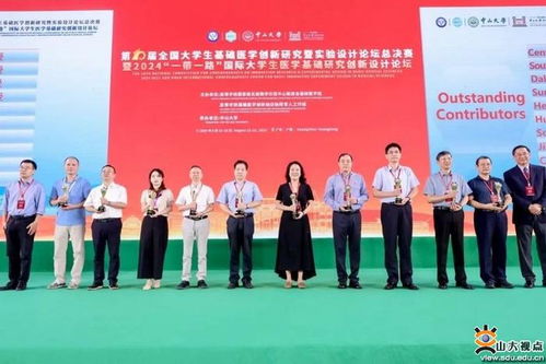 山大學子在第十屆全國大學生基礎(chǔ)醫(yī)學創(chuàng)新研究暨實驗設(shè)計論壇總決賽中斬獲佳績